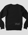 Palestine Love Sweatshirt
