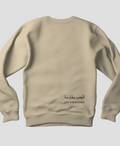 Palestine Love Sweatshirt